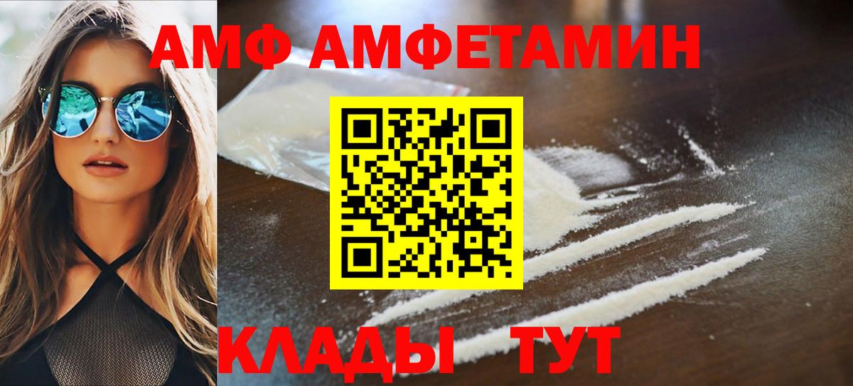 АМФЕТАМИН Розовый  АМФЕТАМИН  АМФЕТАМИН  Набережные Челны  Вход с VPN 