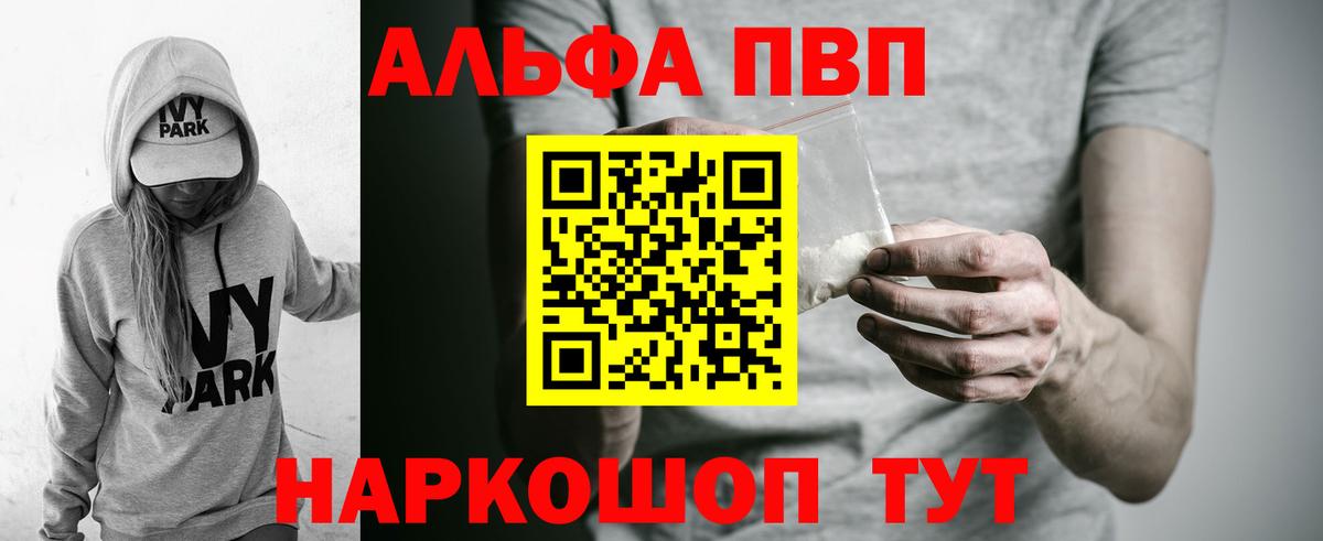 A-PVP кристаллы  APVP  Набережные Челны  Alpha-PVP VHQ  что такое наркотик  A-PVP VHQ  Вход с VPN 