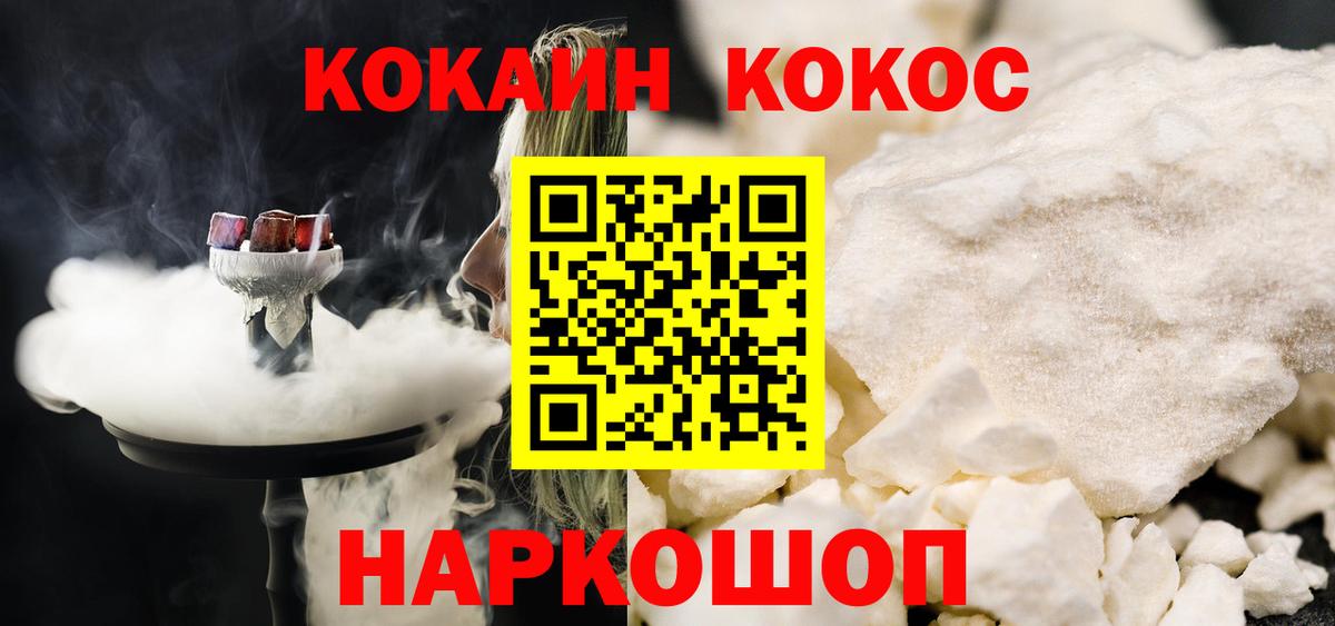 КОКАИН Fish Scale Набережные Челны