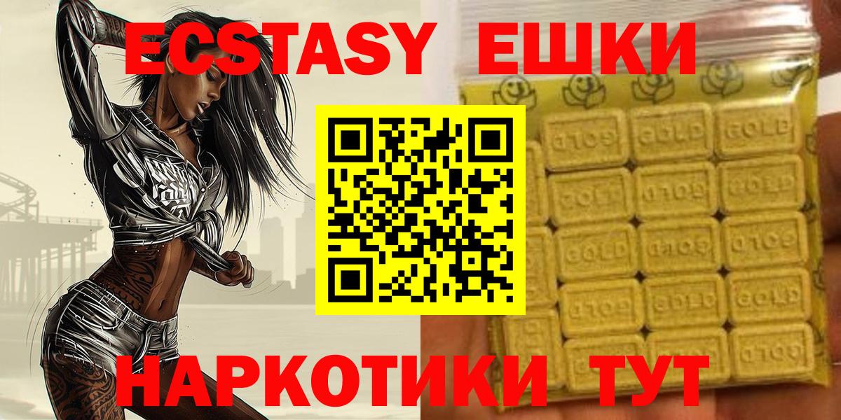 Набережные Челны  Экстази  ЭКСТАЗИ MDMA  гидра ссылки  продажа наркотиков  Ecstasy Punisher  Вход с VPN 