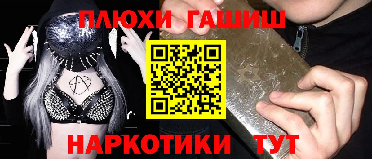 Гашиш гашик Набережные Челны