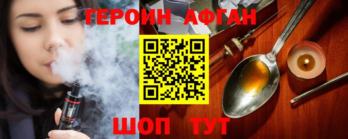 Набережные Челны  Героин хмурый  Вход с VPN 