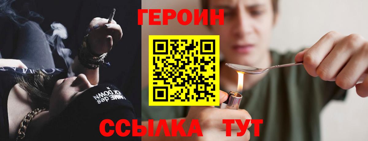 Героин белый Набережные Челны
