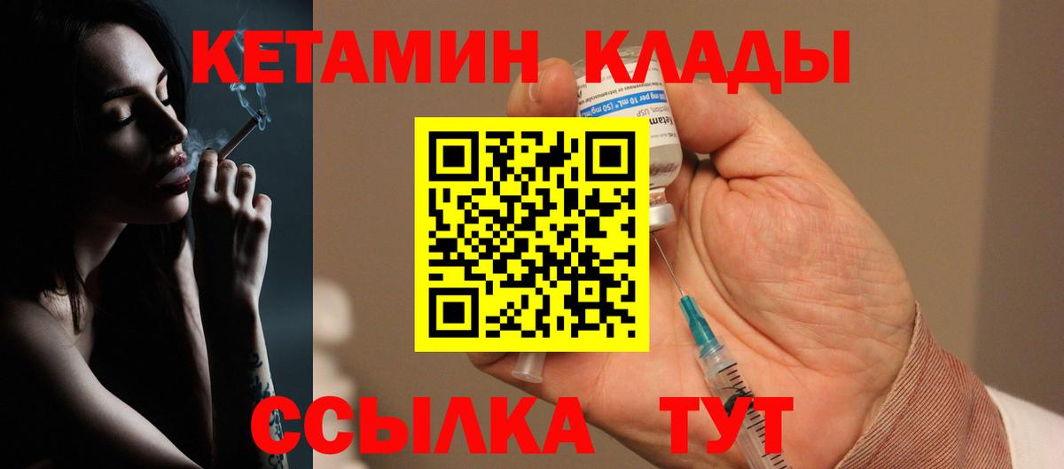 Кетамин VHQ  Кетамин ketamine  Набережные Челны  Вход с VPN 