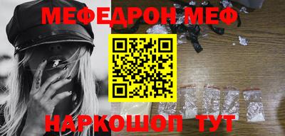 мефедрон Комсомольск-на-Амуре