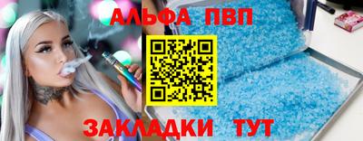 мефедрон Комсомольск-на-Амуре