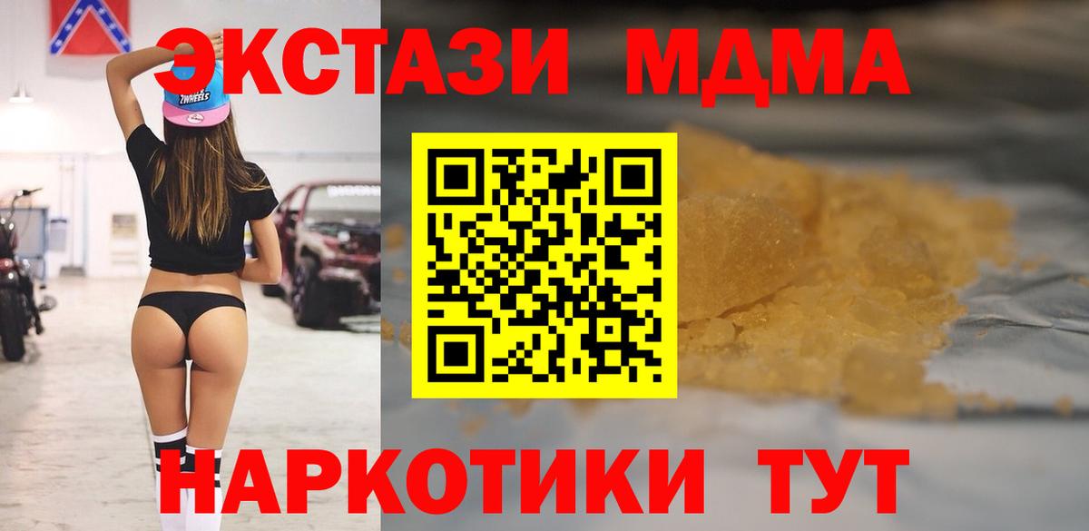 МДМА crystal Набережные Челны