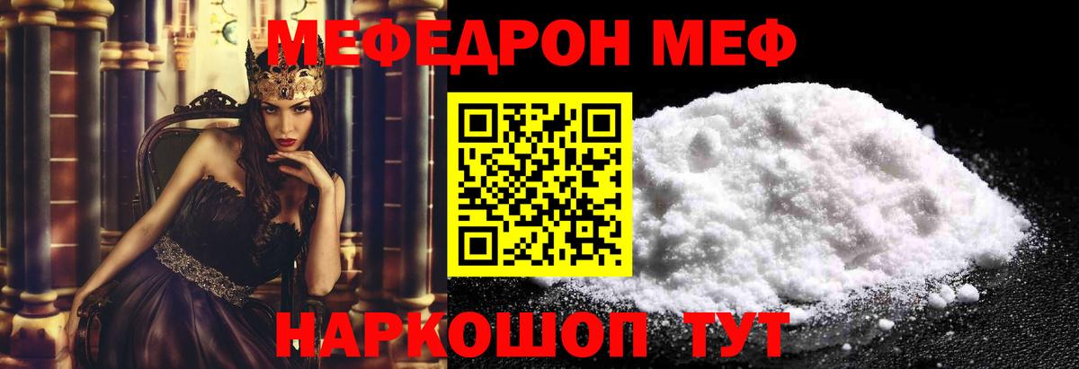 МЯУ-МЯУ  Вход с VPN  МЕФ  Набережные Челны  Мефедрон 4 MMC  Мефедрон мяу мяу 