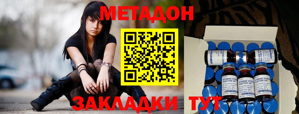 МЕТАДОН VHQ  Метадон белоснежный  Набережные Челны  Вход с VPN 
