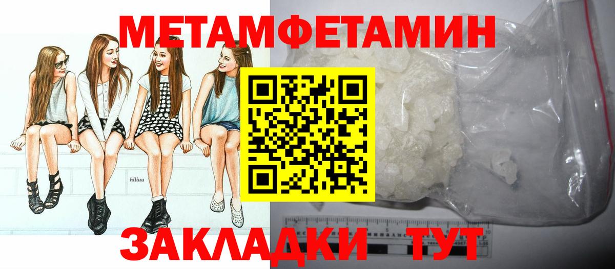 Первитин Декстрометамфетамин 99.9%  Вход с VPN  Набережные Челны  Первитин Декстрометамфетамин 99.9% 