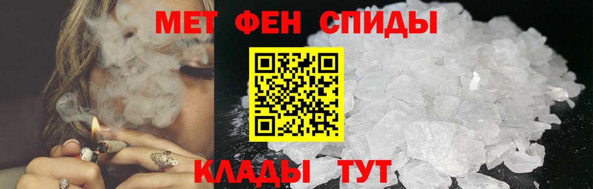 МЕТАМФЕТАМИН мет Набережные Челны