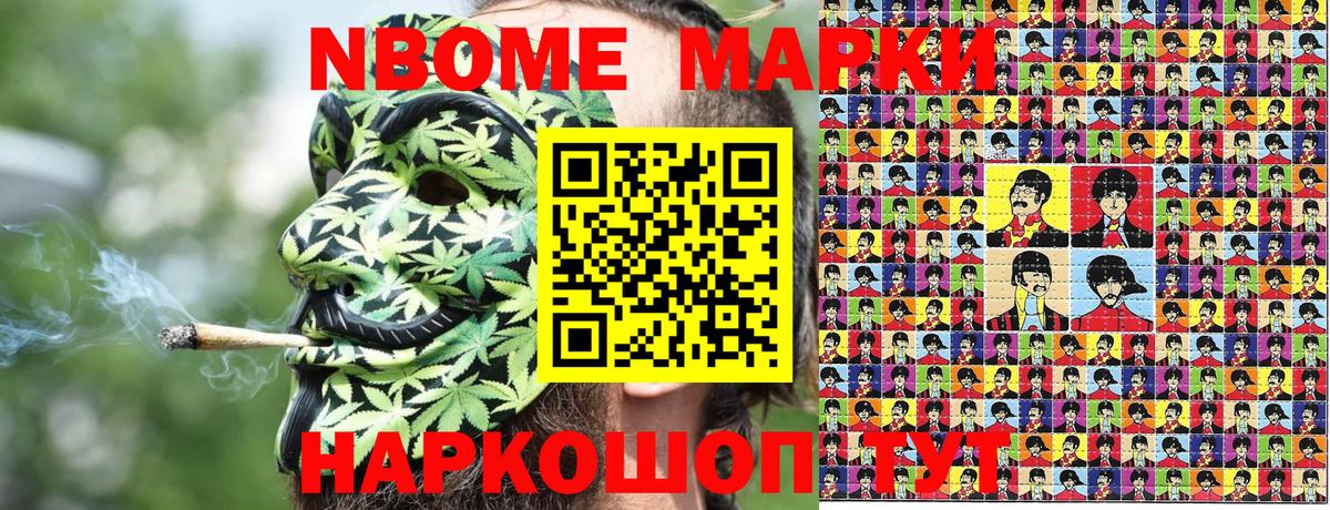 Марки 25I-NBOMe  Вход с VPN  Набережные Челны  купить закладку  Наркотические марки 1,5мг 